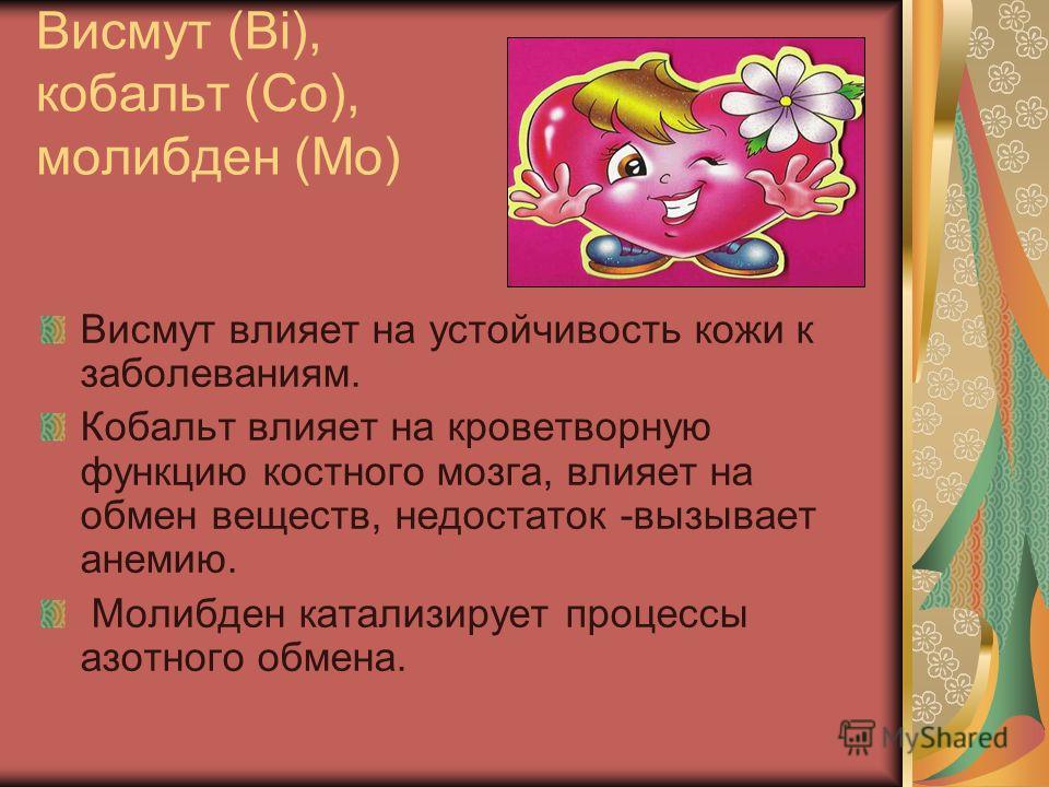 Кожа при малокровие Кожа при малокровие