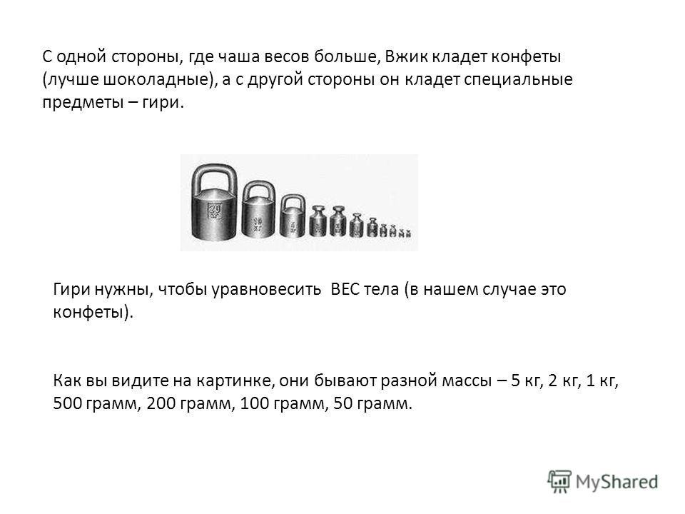 Что Такое Конфеты Презентация Что Такое Конфеты Презентация