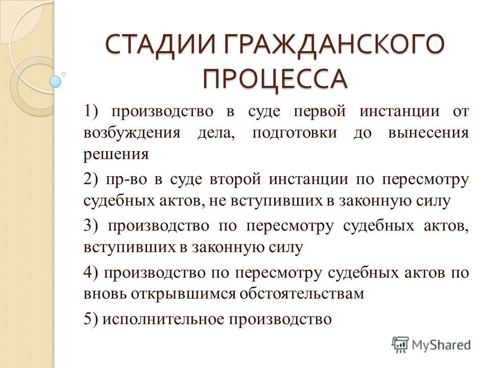 обжалованиекурсовая работа: производство суде апелляционной кассационной инстанции bestreferat шпаргалкишпаргалки по гражданскому процессу