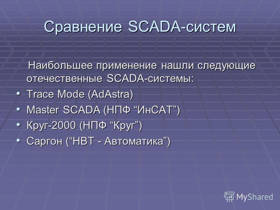 Scada Intouch  -  9