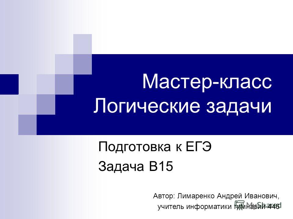 Задания по немецкому языку олимпиады школьников