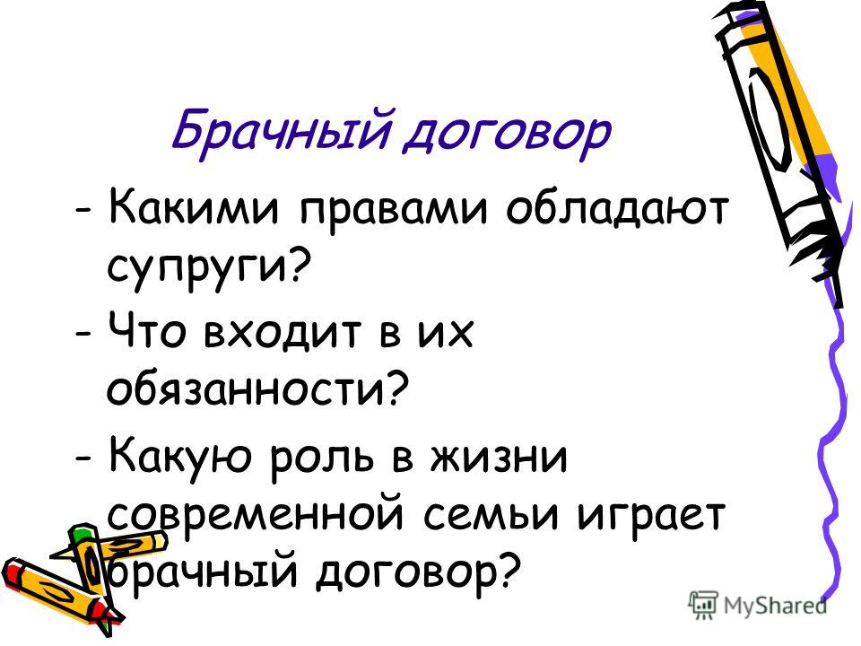 Какие обязанности родителей по отношению к детям Какие обязанности родителей по отношению к детям