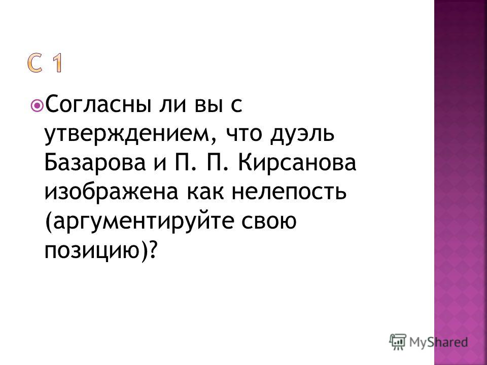 Какие вопросы связанные с общей проблематикой произведения Какие вопросы связанные с общей проблематикой произведения
