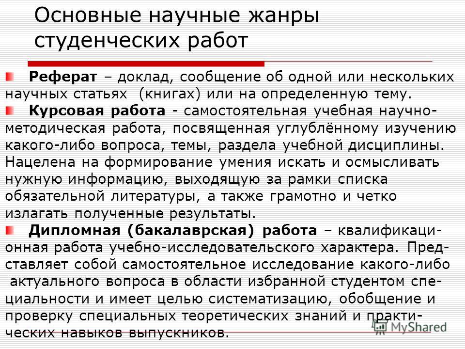 Дипломная Речь Скачать Дипломная Речь Скачать