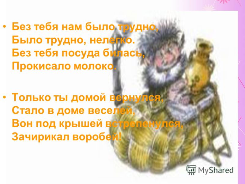 Посуда у тебя дома презентация