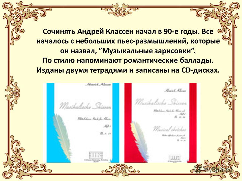 Музыкальные конкурсы в школе искусств Музыкальные конкурсы в школе искусств