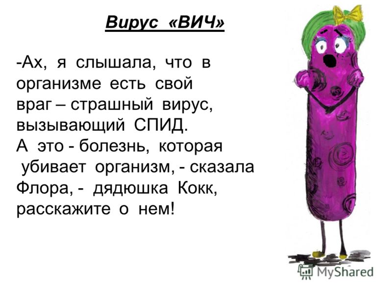 боятся паразиты в организме боятся паразиты в организме