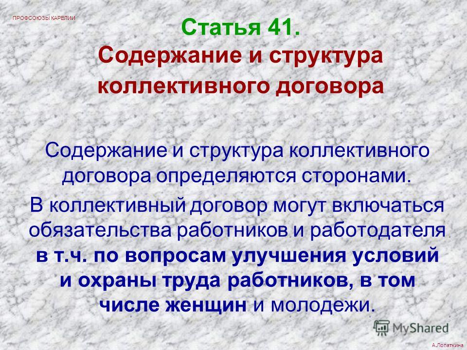 Особенности регулирования труда женщин и лиц с семейными обязанностями реферат