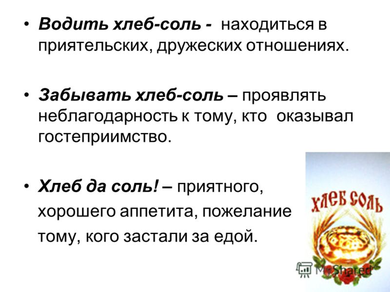 Пословицы и поговорки в художественных произведениях Пословицы и поговорки в художественных произведениях