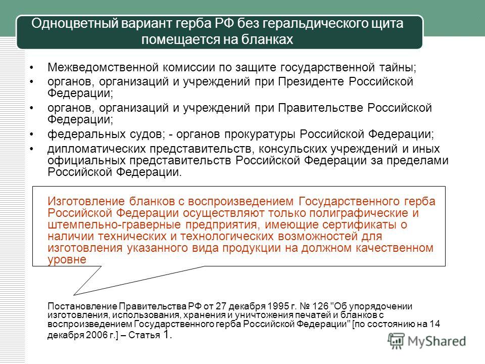 бланк поздравительной телеграммы почта россии скачать - фото 6