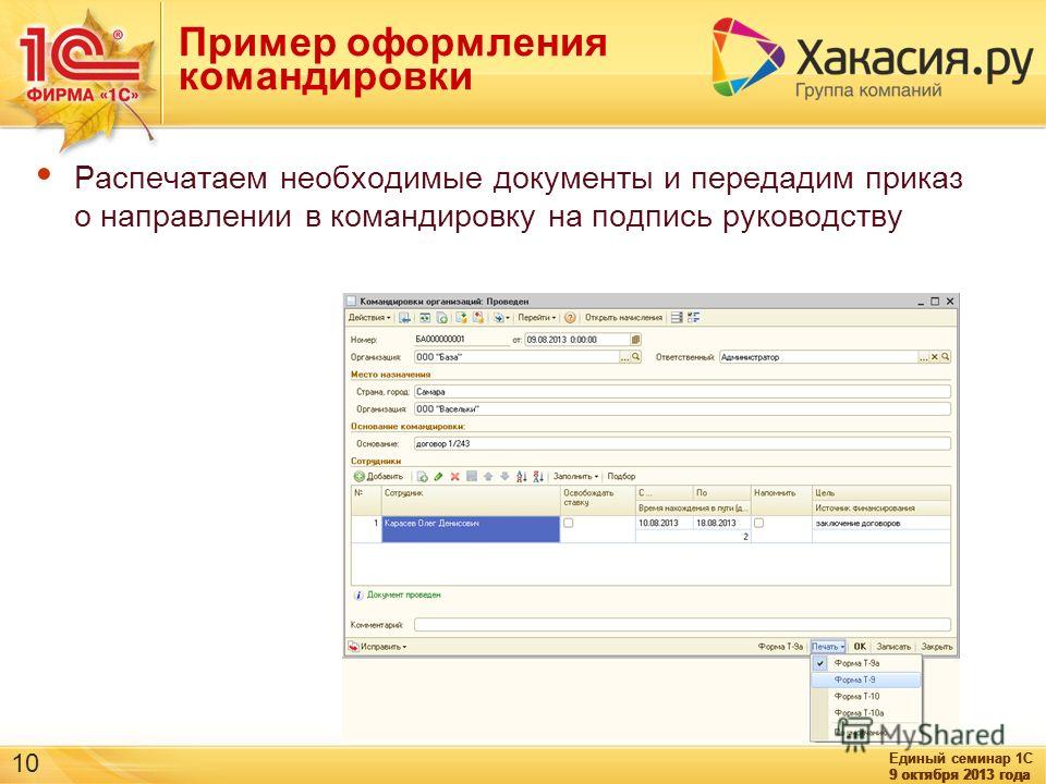 инструкция минфина ссср госкомтруда ссср