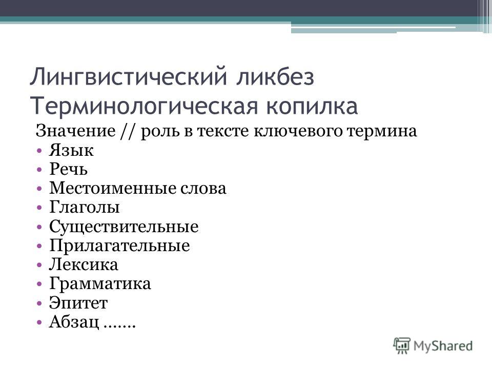 Пример оформления цитаты в тексте Пример оформления цитаты в тексте