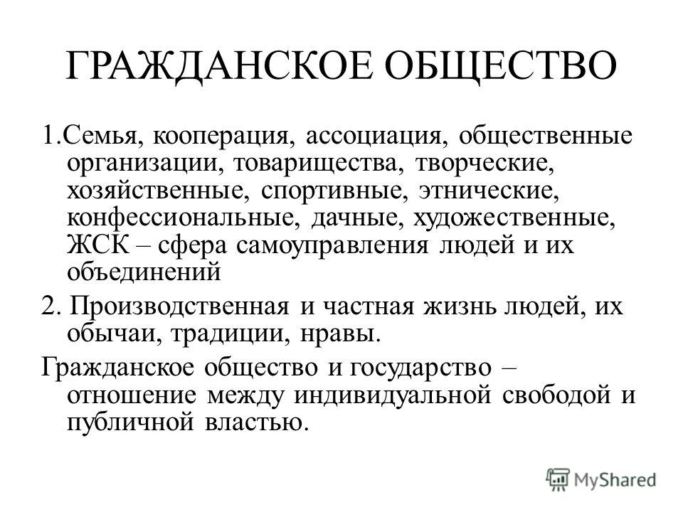 Презентация На Тему Социальная Философия Презентация На Тему Социальная Философия