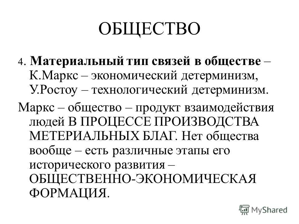 Презентация На Тему Социальная Философия Презентация На Тему Социальная Философия
