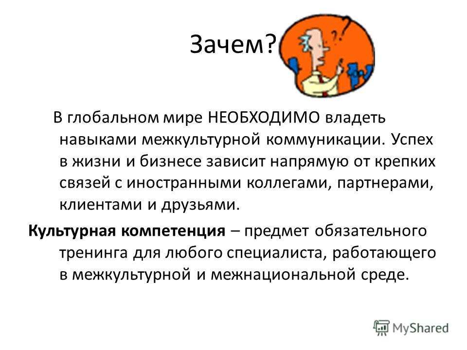 цели коммуникации в бизнесе цели коммуникации в бизнесе