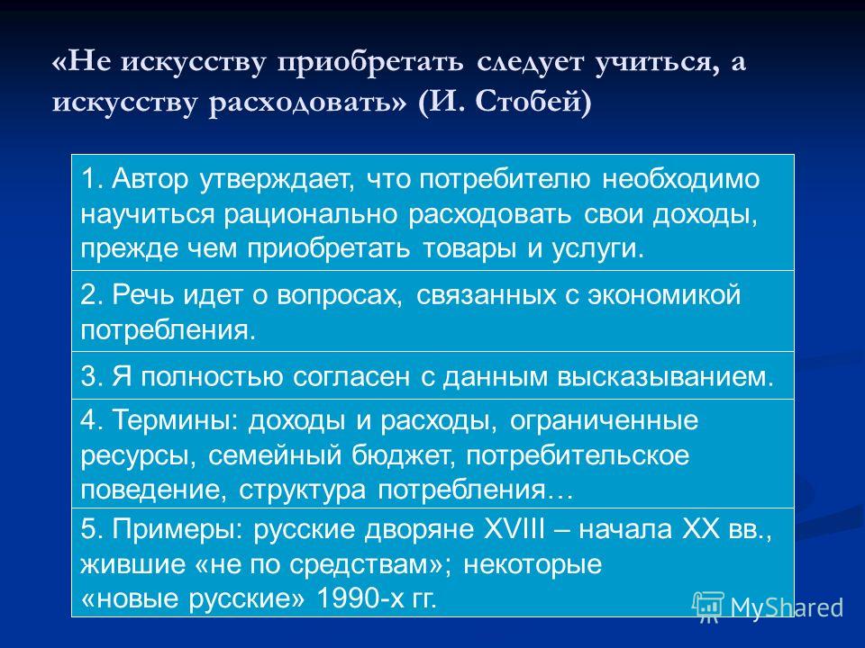 Эссе деньги это свобода выкованная из золота