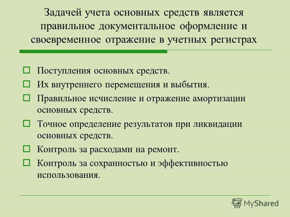 документационное оформление операций кассовых