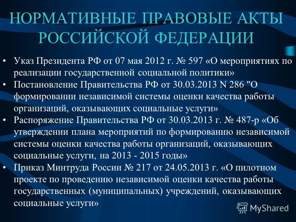 приказ 214н от 24.05.2013 минтруда