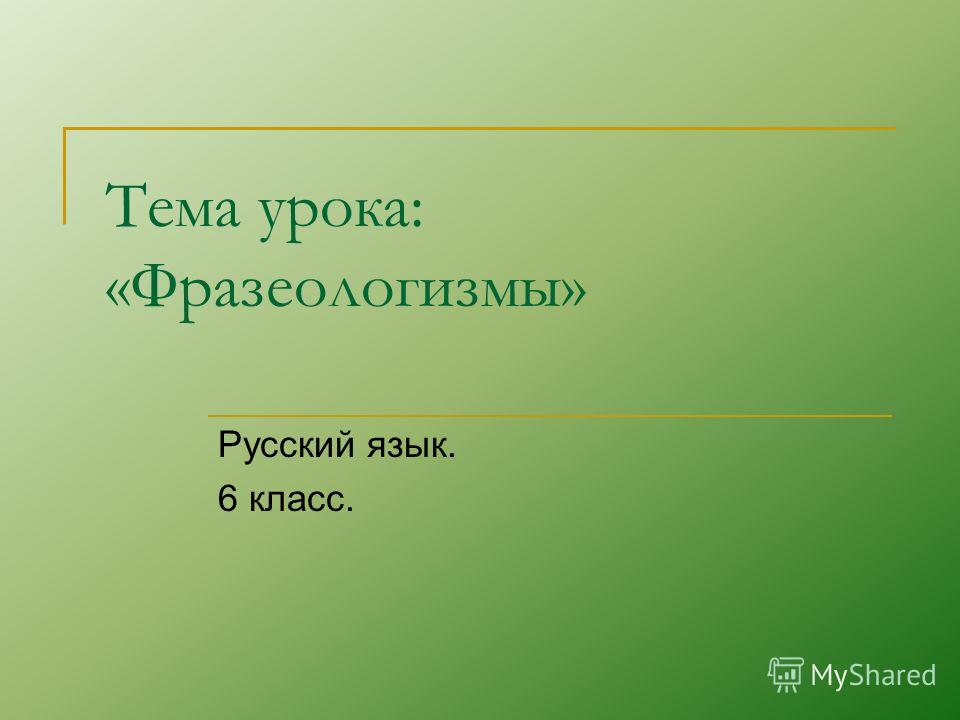Учебник Русский Язык 6 Класс Ладыженская Формат Txt