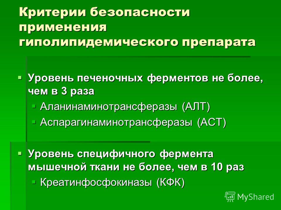 эзетимиб статин эзетимиб статин