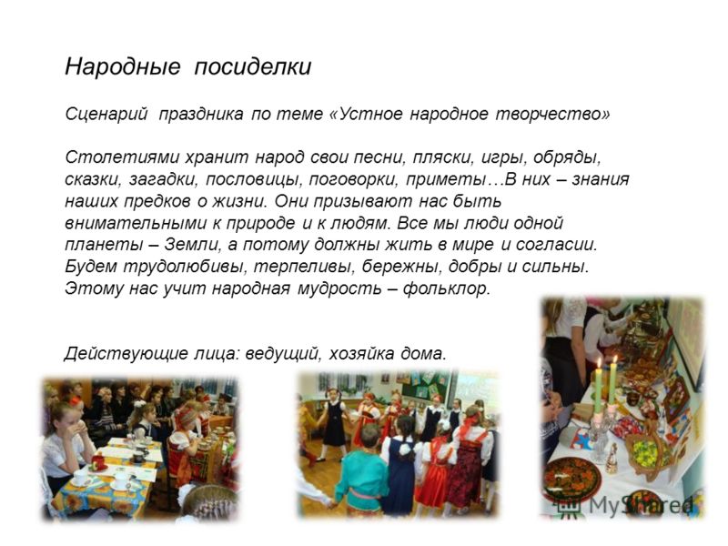 Сценарий на кузьминки Сценарий на кузьминки