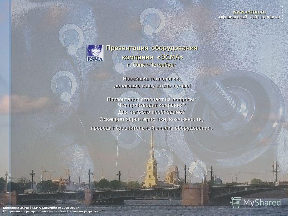 Санкт Петербург Презентация Скачать