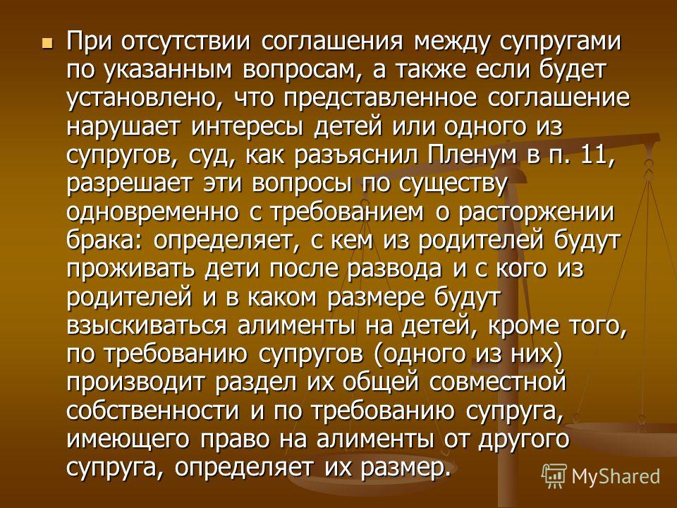 Установление факта прекращения семейных отношений Установление факта прекращения семейных отношений