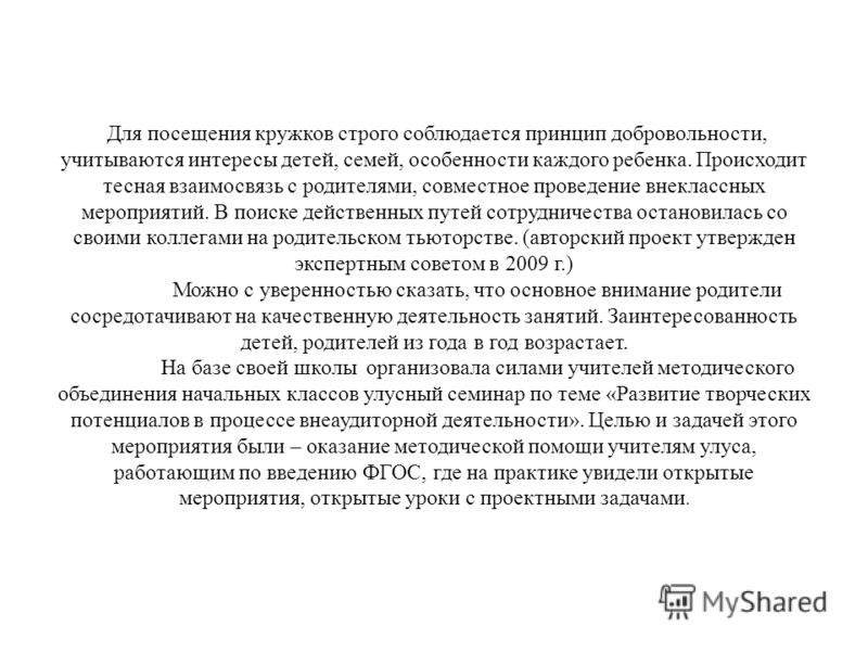 образец заявления на кружок в школу Sm_full. Aspx? Guid=29173.