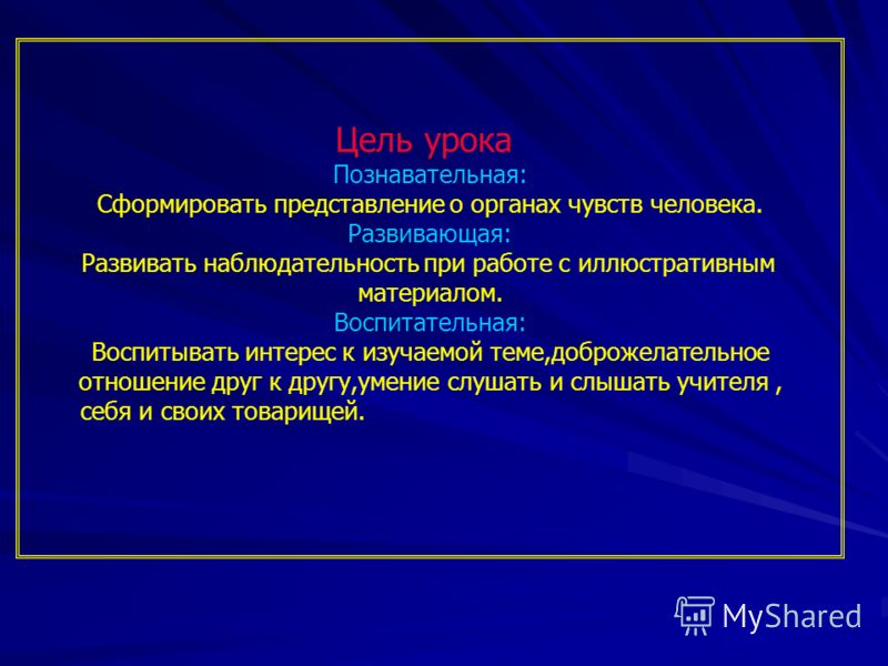 Презентации уроков окружающего мира 3 класс по 2100 наши братья