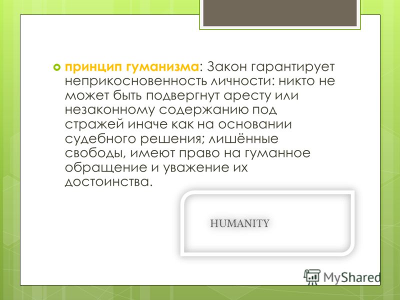 Структуры нормы права и их соотношение с нормативным актом Бухгалтер - Бухгалтеру : ВЗАИМОПОМОЩЬ / Ответы