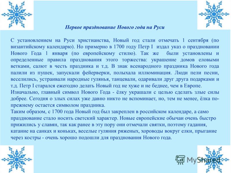 Праздник Новый Год Сочинение 9 Класс Праздник Новый Год Сочинение 9 Класс