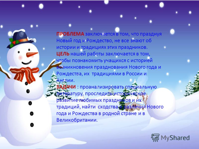 Новый Год Народ Новый Год Народ
