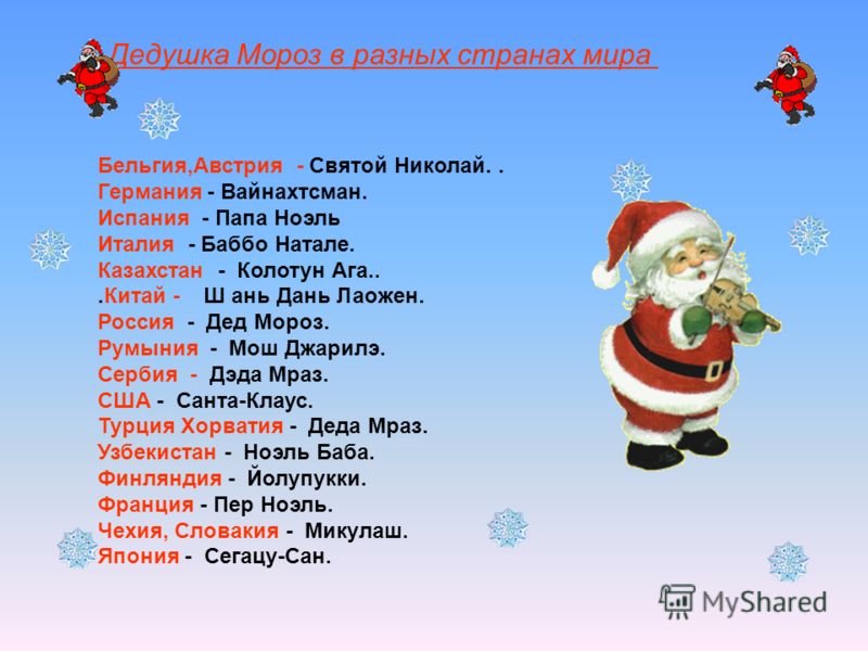 Сценарий но все же дед Сценарий но все же дед