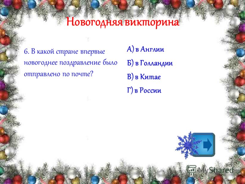 Какого Числа Новогодний Какого Числа Новогодний
