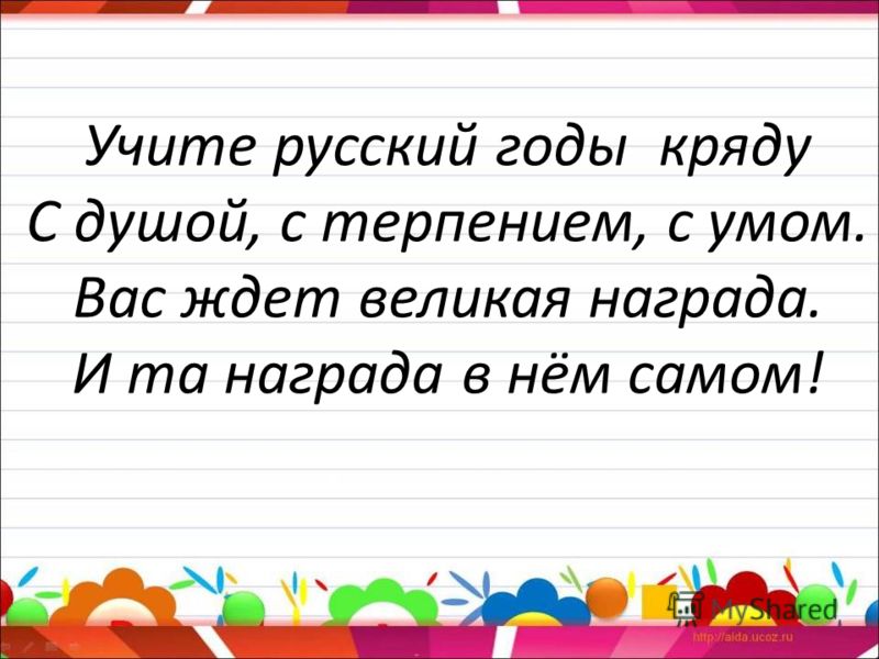 Сайт занкова скачать без регистрации урок-презентация глагол знакомство 2 класс