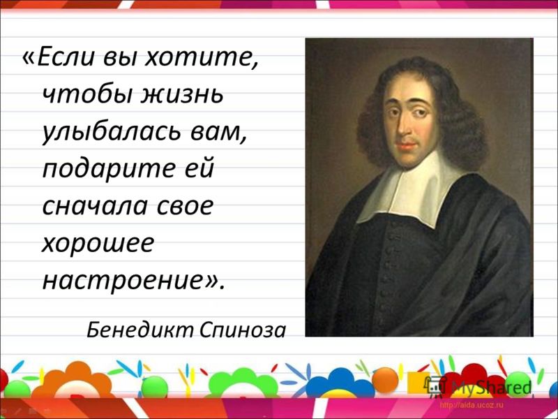 Если хочешь чтобы жизнь улыбалась тебе подарить Если хочешь чтобы жизнь улыбалась тебе подарить