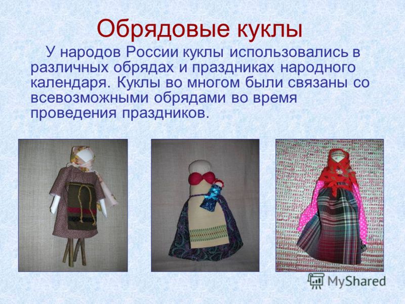 Куклы обрядовые своими руками из ткани 64