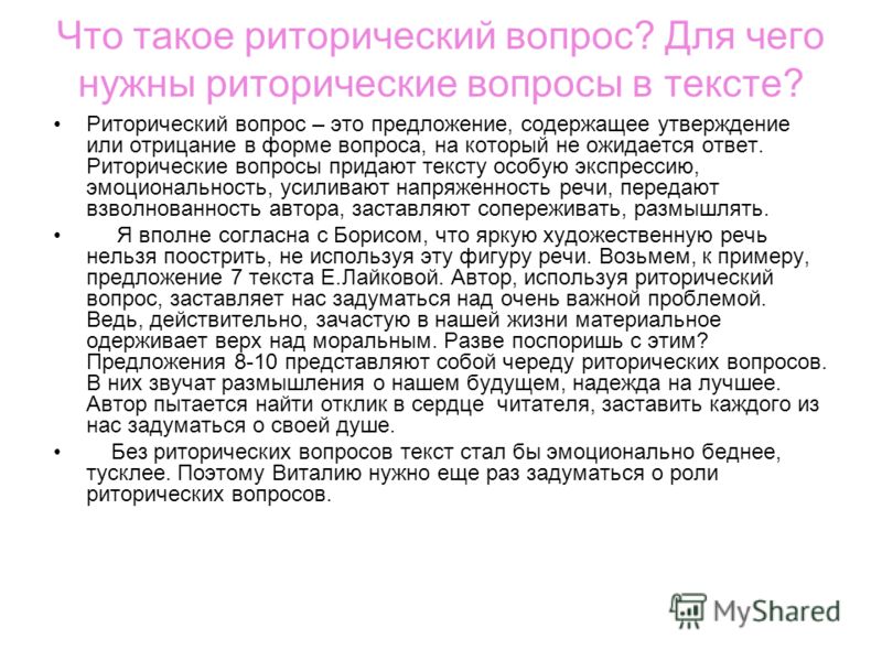 Презентация на тему: "Средства связи предложений в тексте: Лексические: Синтакси