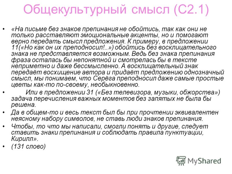 Смысл моей жизни сочинение, 46 дней нет месячных после лапароскопии и магазины шуб в москве Смысл моей жизни сочинение