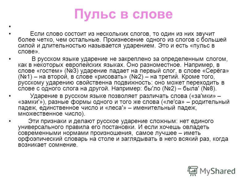 Слово связанные часть речи Слово связанные часть речи