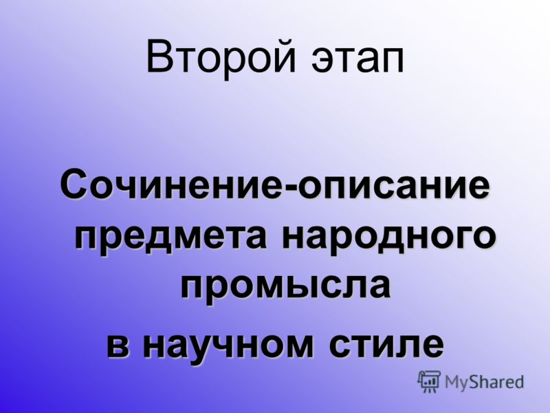 Сочинение О Народном Промысле 6 Класс Гжель Сочинение О Народном Промысле 6 Класс Гжель