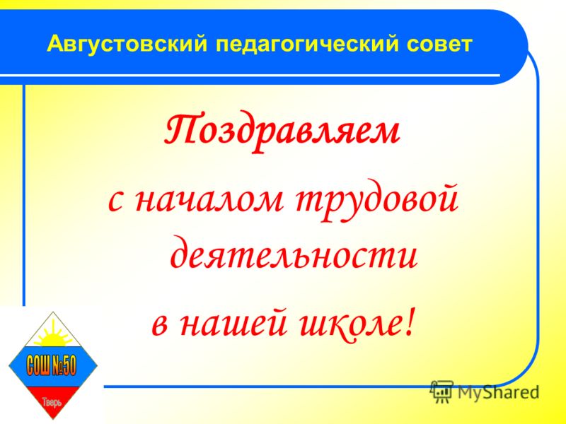 Открытки С Началом Трудовой Деятельности