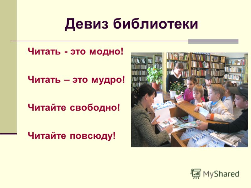 Стихи читать это модно Стихи читать это модно