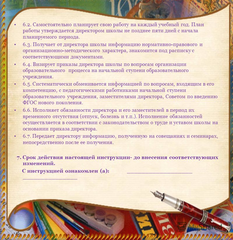 Тост уходящему с работы Тост уходящему с работы