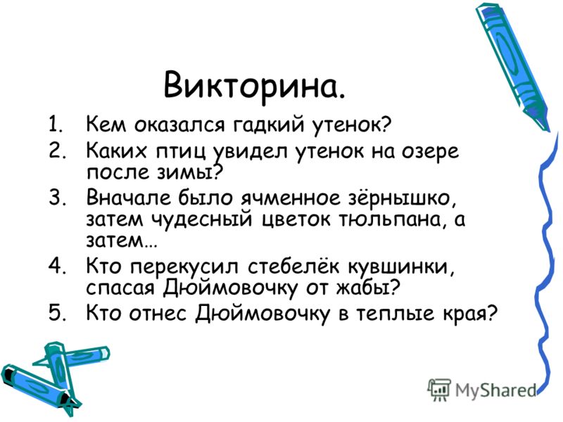 Сказка чудесный цветок Сказка чудесный цветок