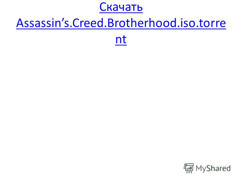 Скачать Assassins.Creed.Brotherhood.iso.torre nt