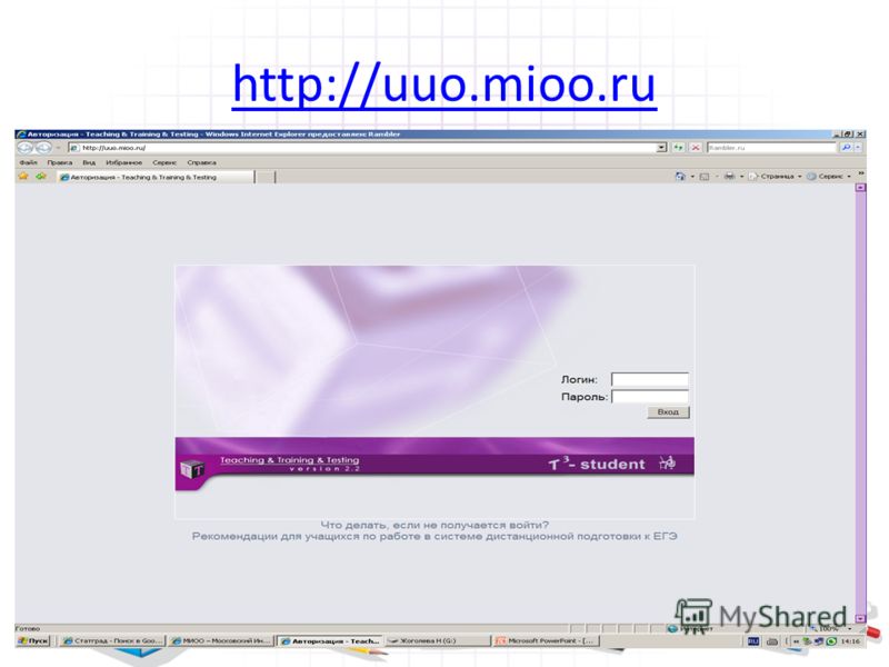 http://uuo.mioo.ru