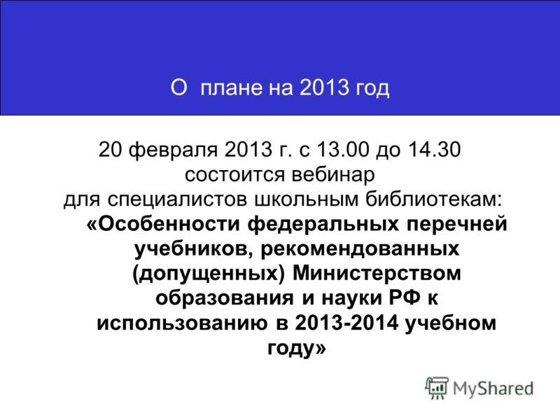 Конкурс на лучшего читателя года Конкурс на лучшего читателя года