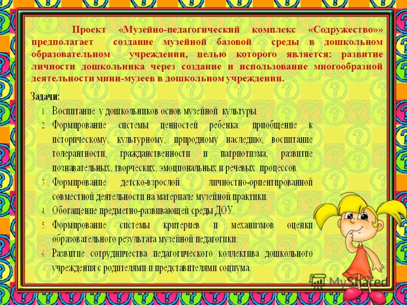 Участие в мероприятиях и конкурсах Участие в мероприятиях и конкурсах