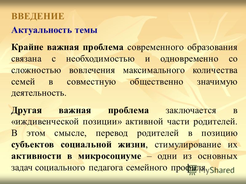 Семья Дипломная Работа Семья Дипломная Работа